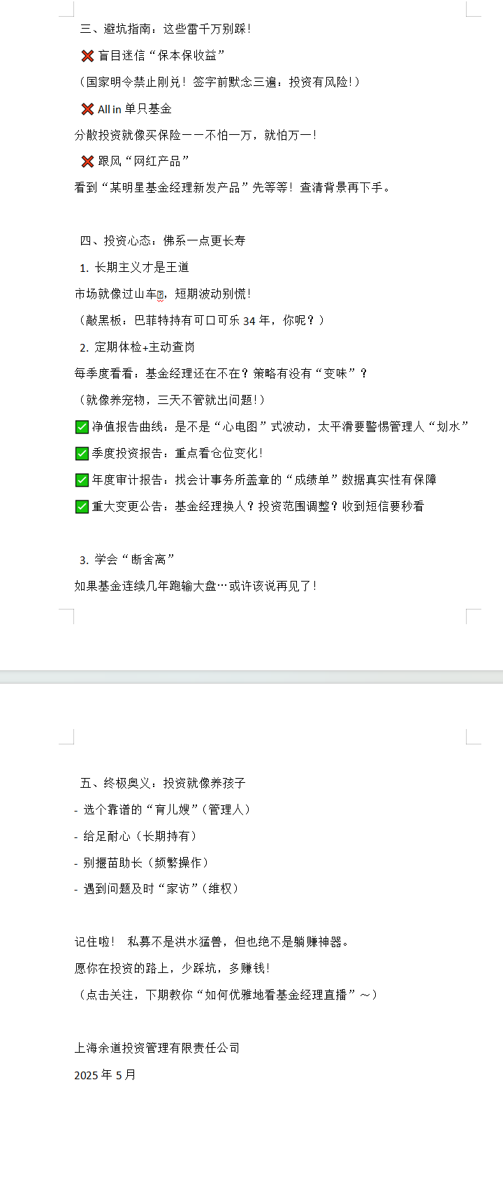 基金行业在行动3.png
