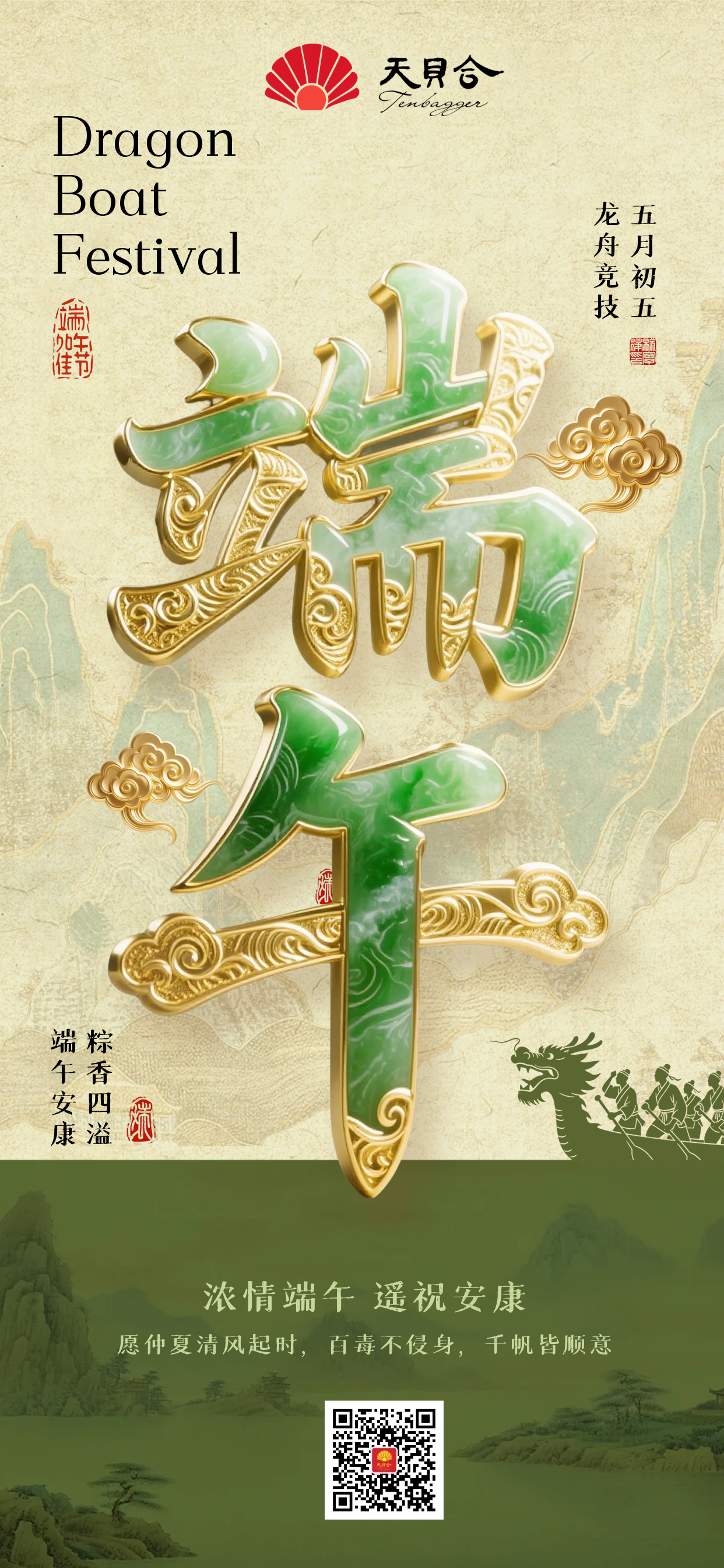 天贝合.png