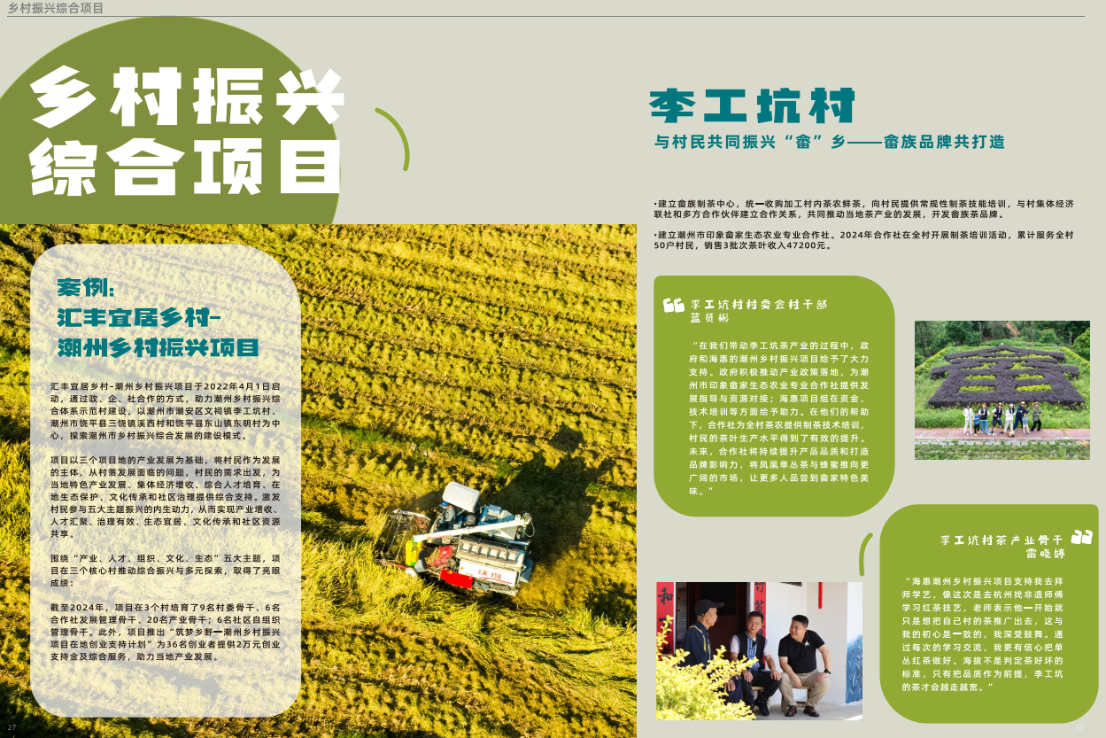 李工坑村.png