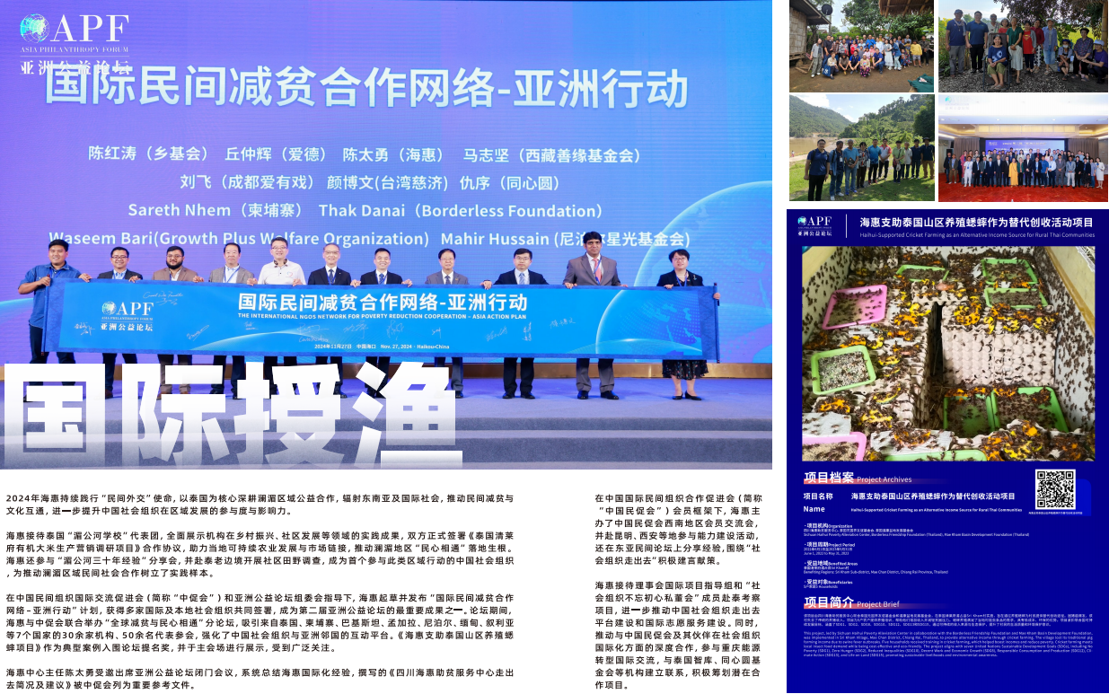 海惠06.png
