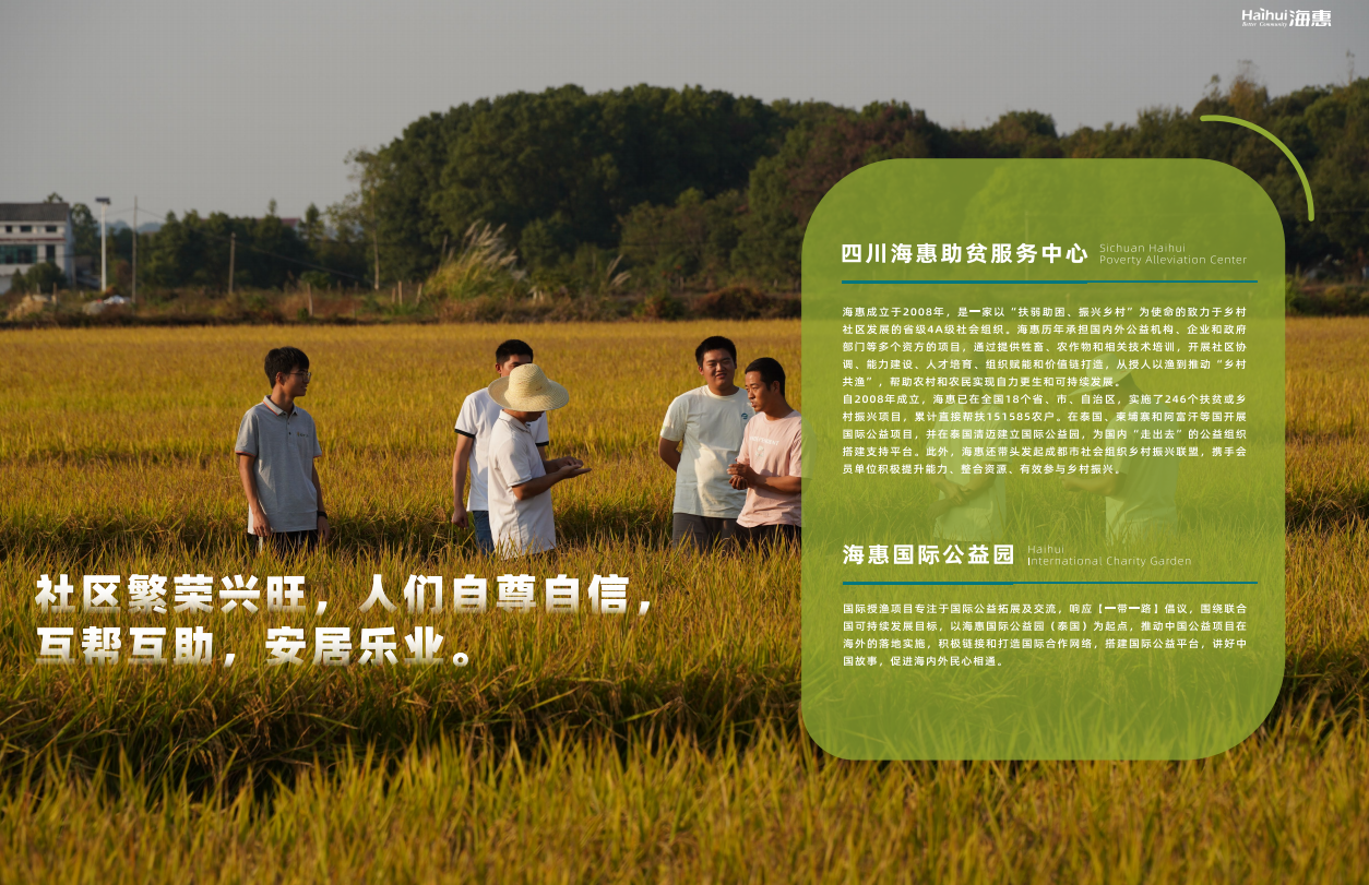 海惠02.png