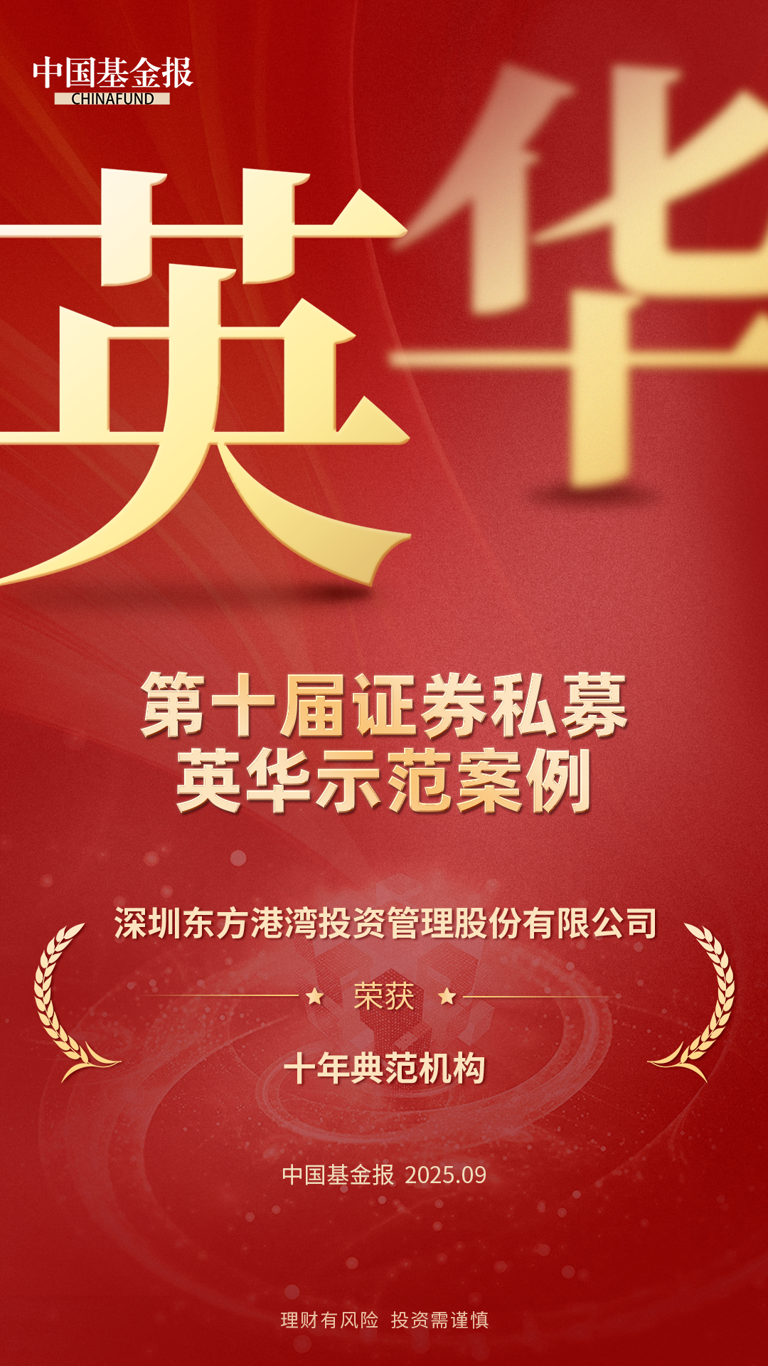 十年典范-新.png