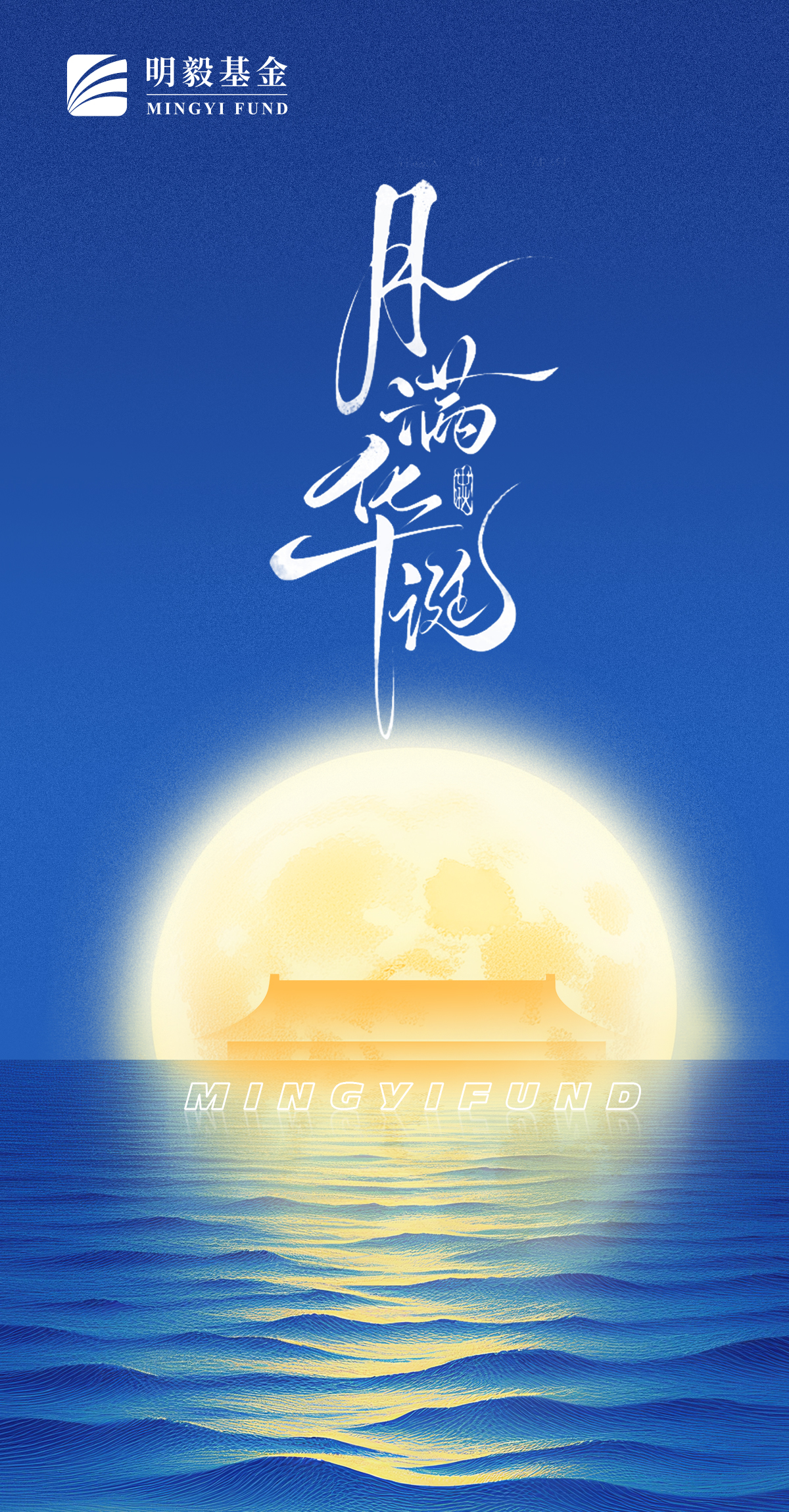 中秋国庆-3.jpg