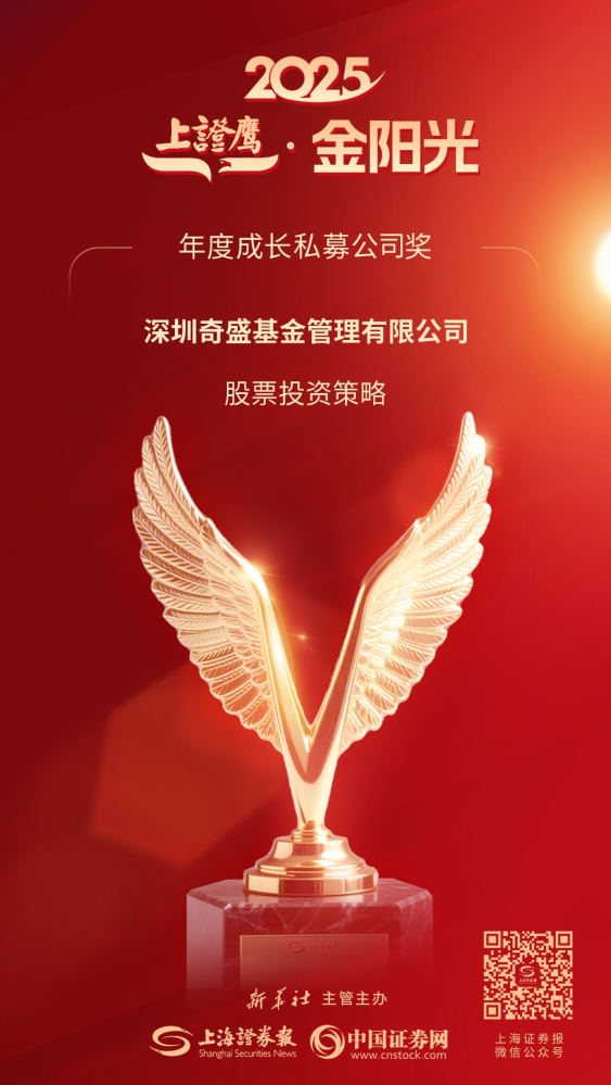 金阳光·年度成长私募公司奖.png