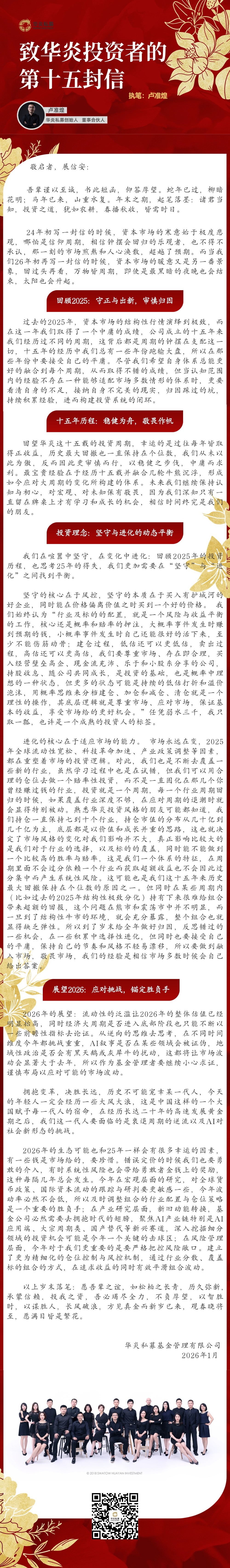 企业活动邀请函高级感文章长图(3).jpg