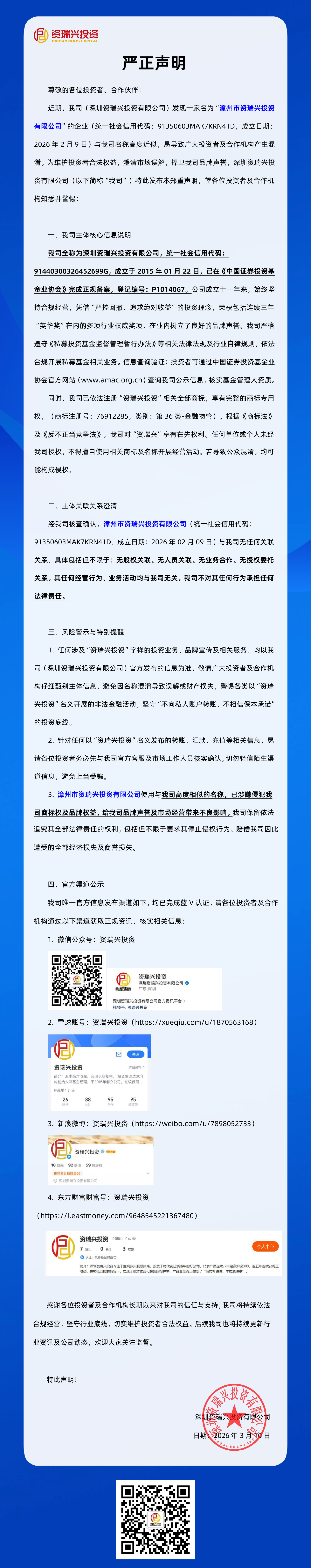 微信图片_2026-04-01_103337_305.png