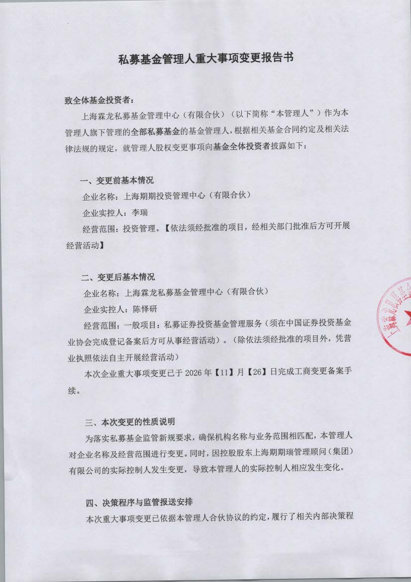 2025年 6 月 6 日_页面_11.jpg