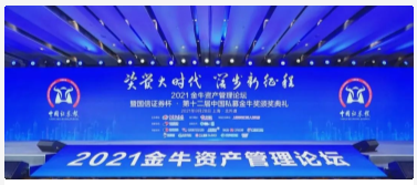 荣誉|果实资本何飞荣获“2020年度五年期金牛私募投资经理（股票策略）”