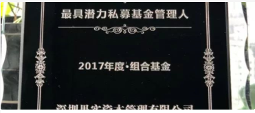 荣誉|果实资本荣获“2017年度最具潜力私募基金管理人”大奖