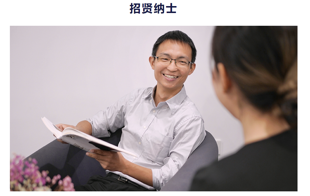 人才招聘1.png