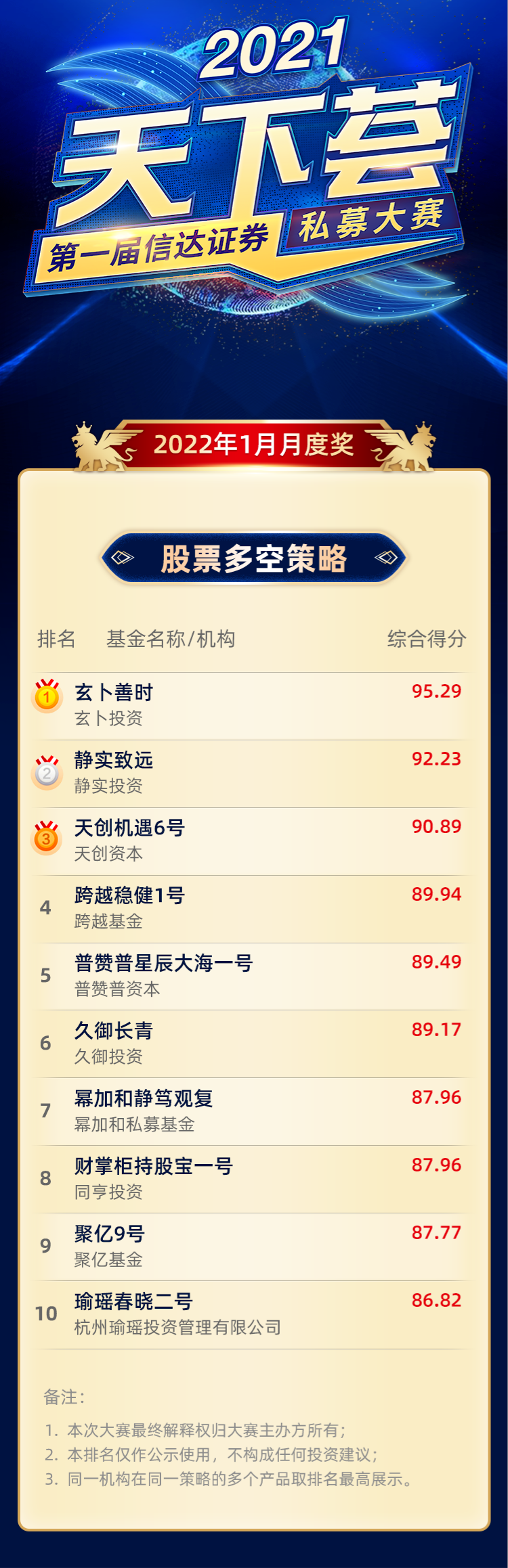 信达1月-5.png