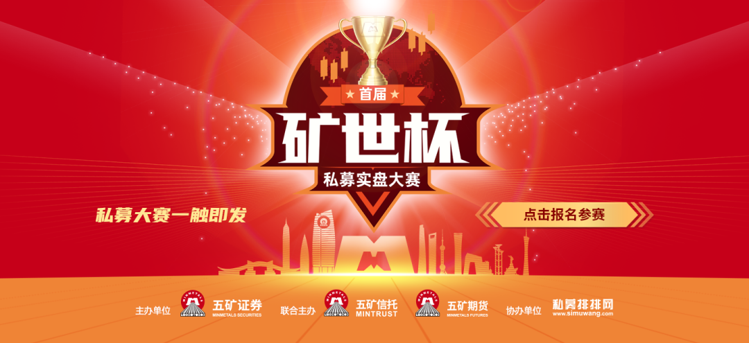 矿世杯1.png