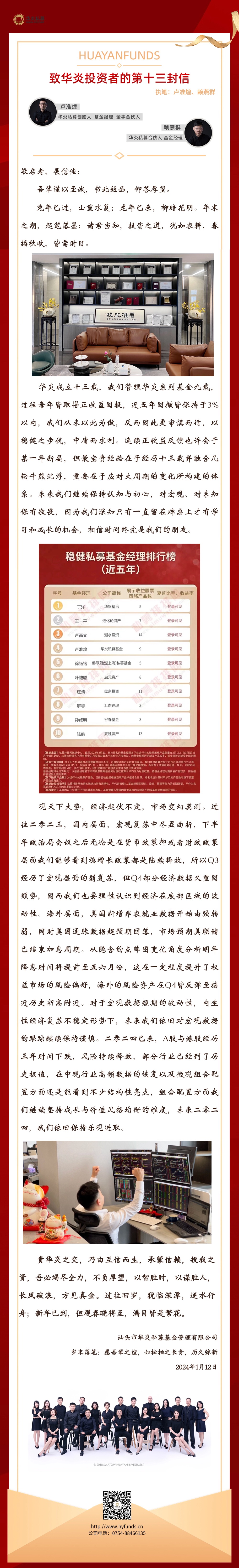 微信图片_20240112212014.jpg