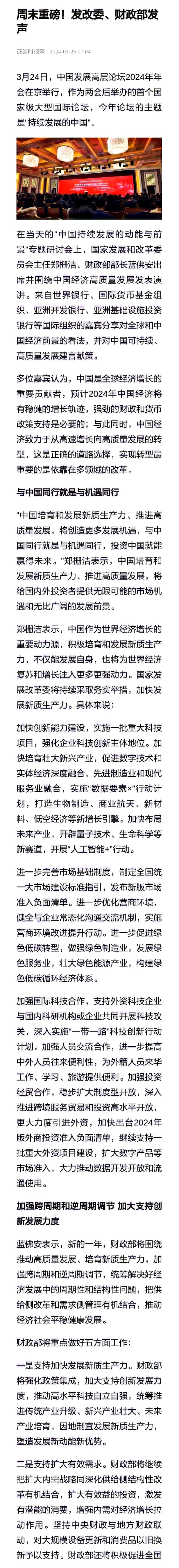 长图 2024-03-25 10.34.jpg