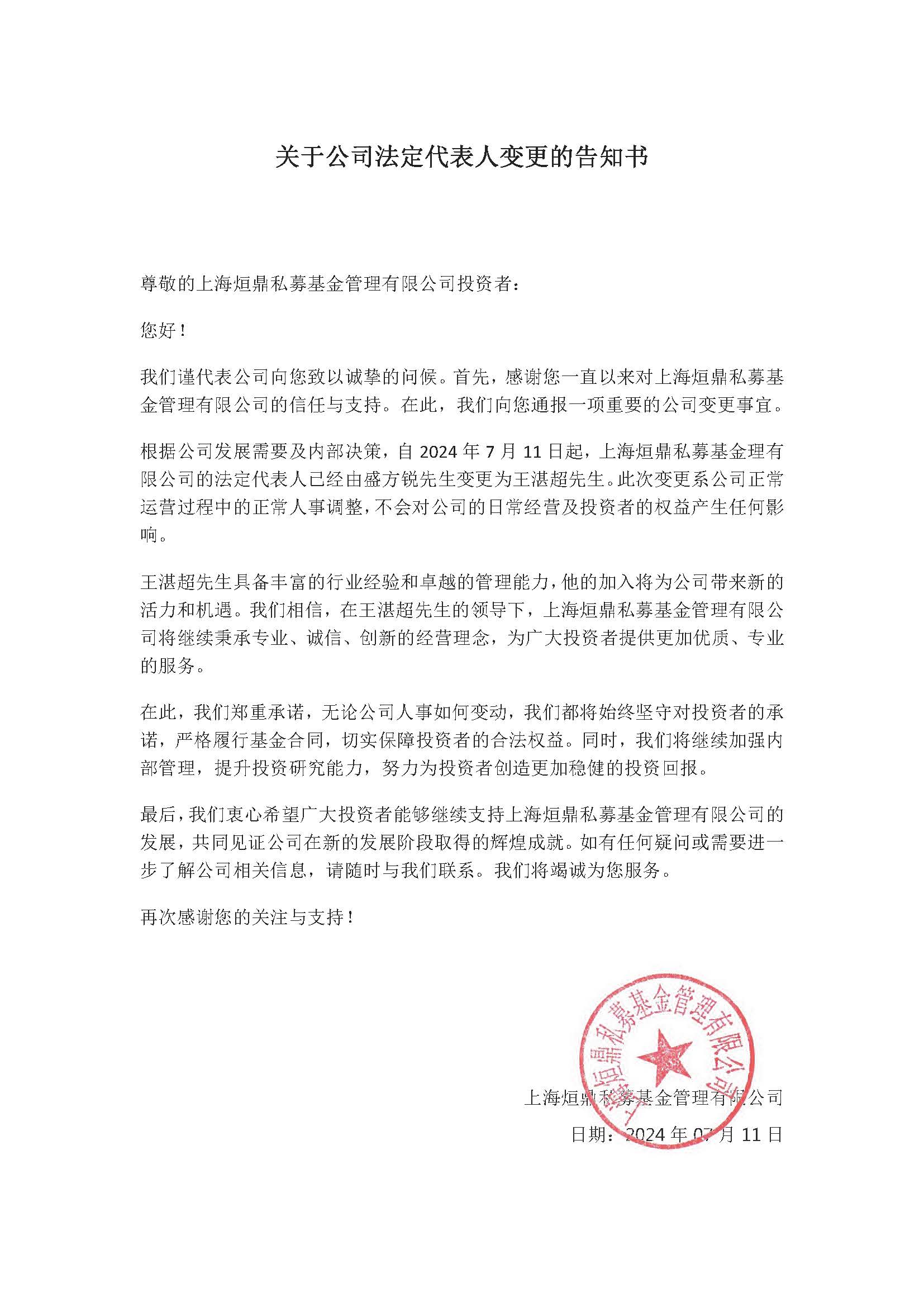 微信图片_20240711164418.jpg