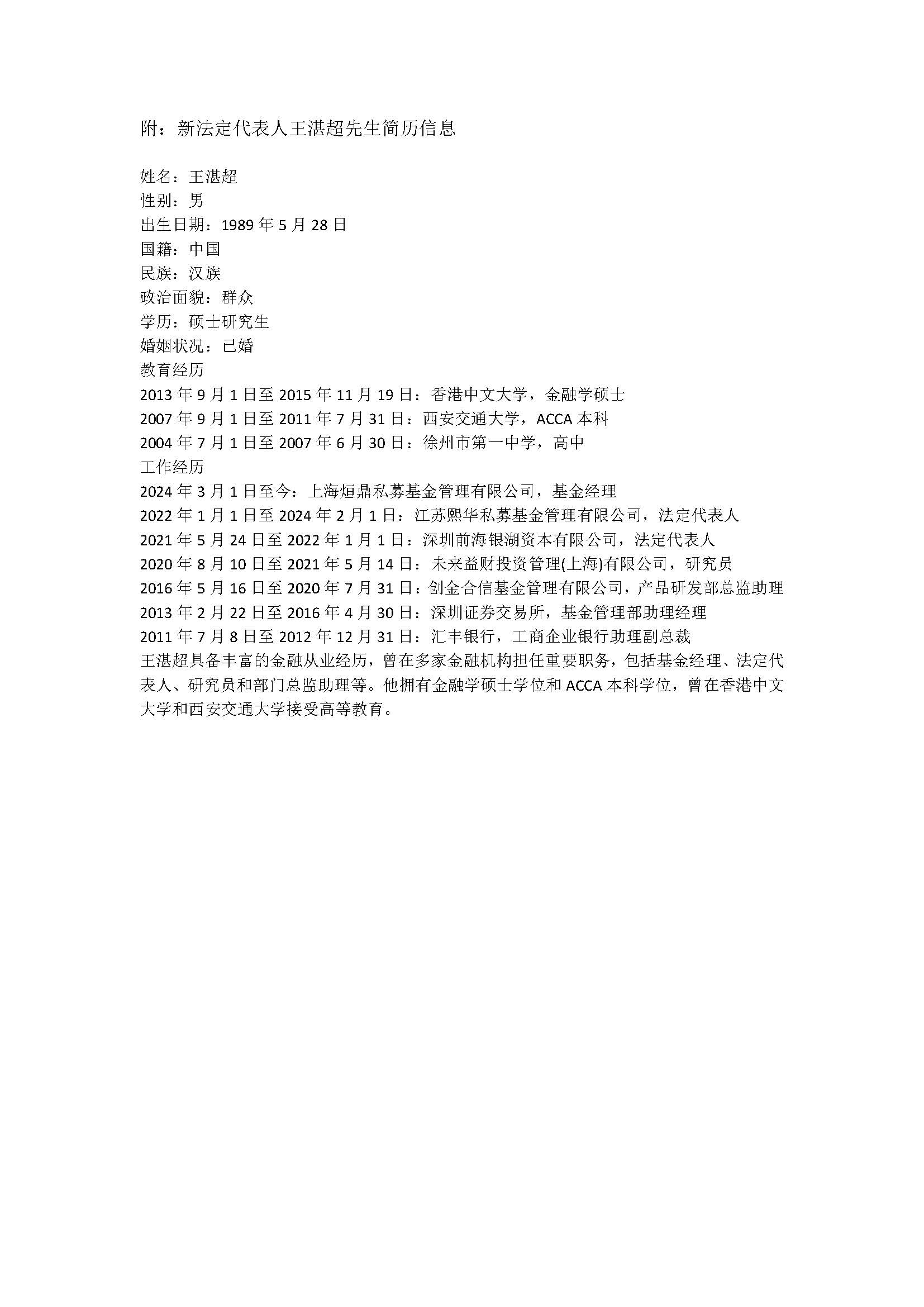 微信图片_20240711164429.jpg