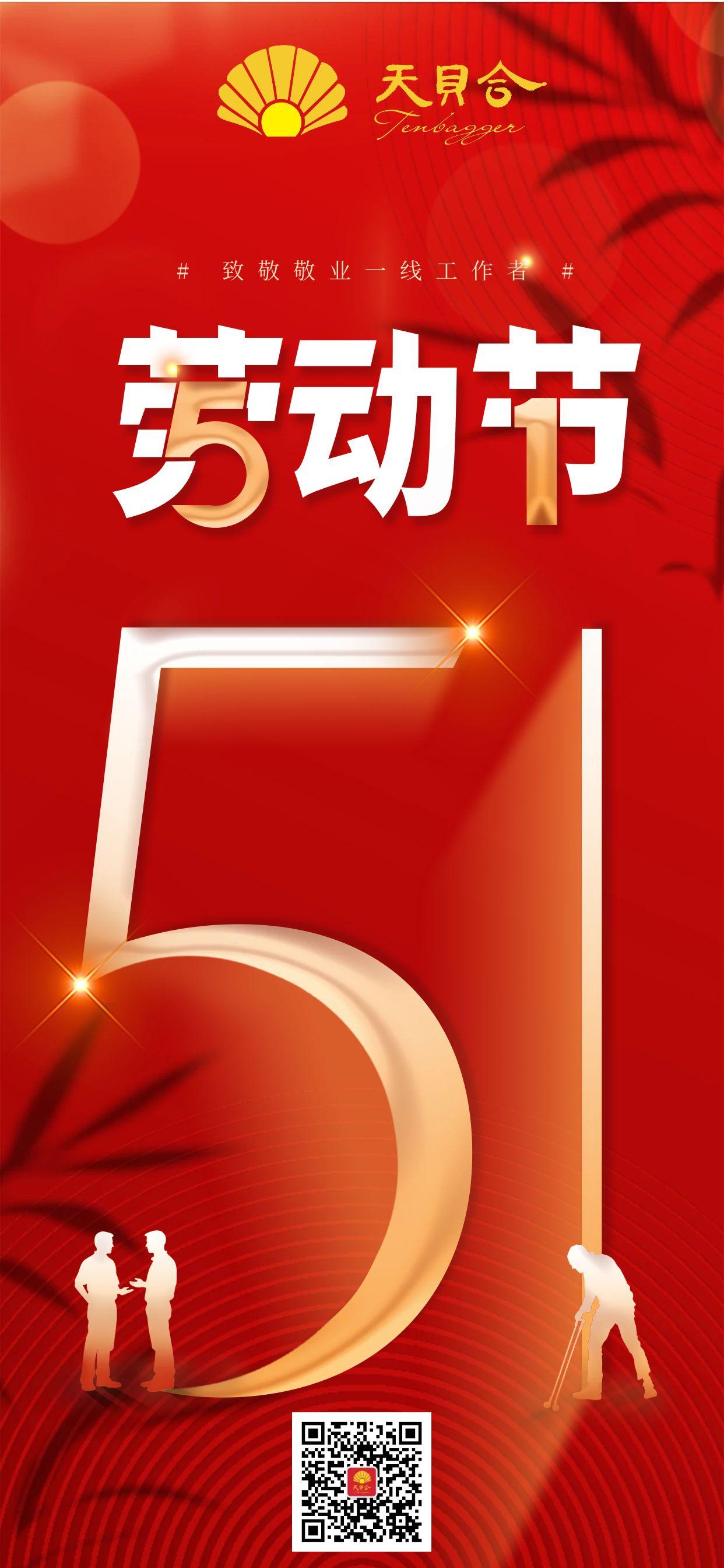 天贝合.jpg