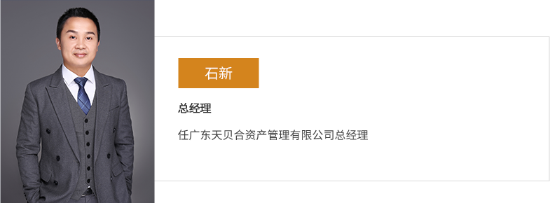 石新.png